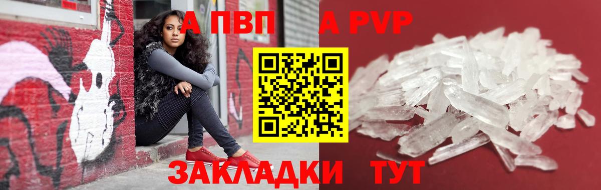Alpha-PVP крисы CK Хасавюрт