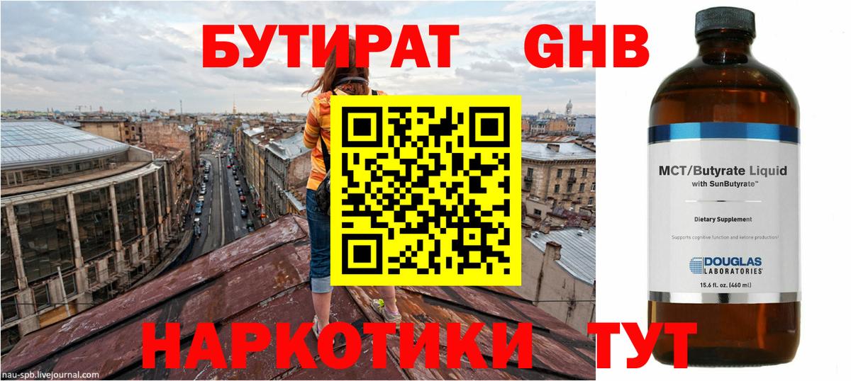 БУТИРАТ 1.4BDO  Вход с VPN  БУТИРАТ  Хасавюрт 