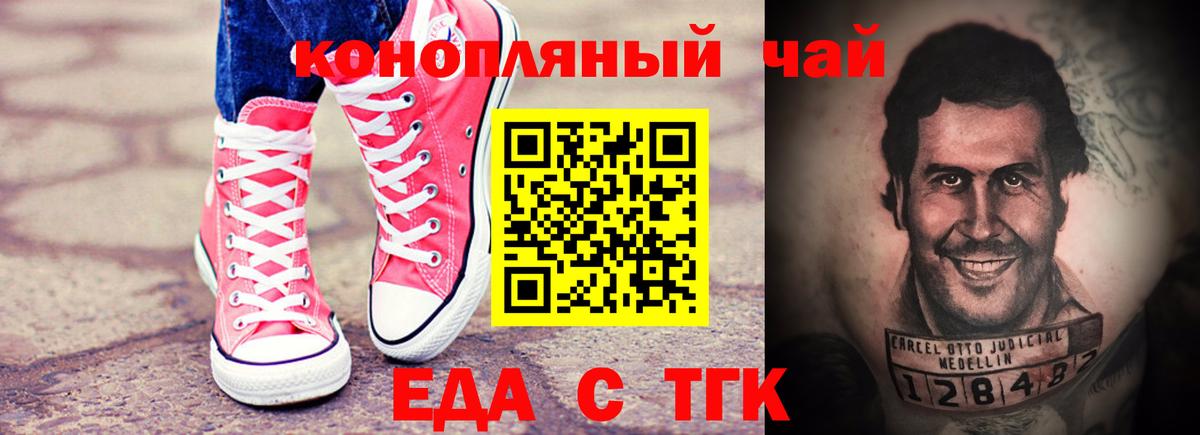 Хасавюрт  Cannafood конопля  Вход с VPN 
