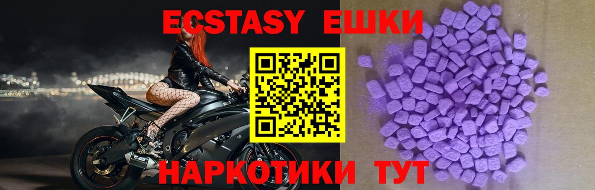 Хасавюрт  Экстази  Вход с VPN  Экстази 250 мг 