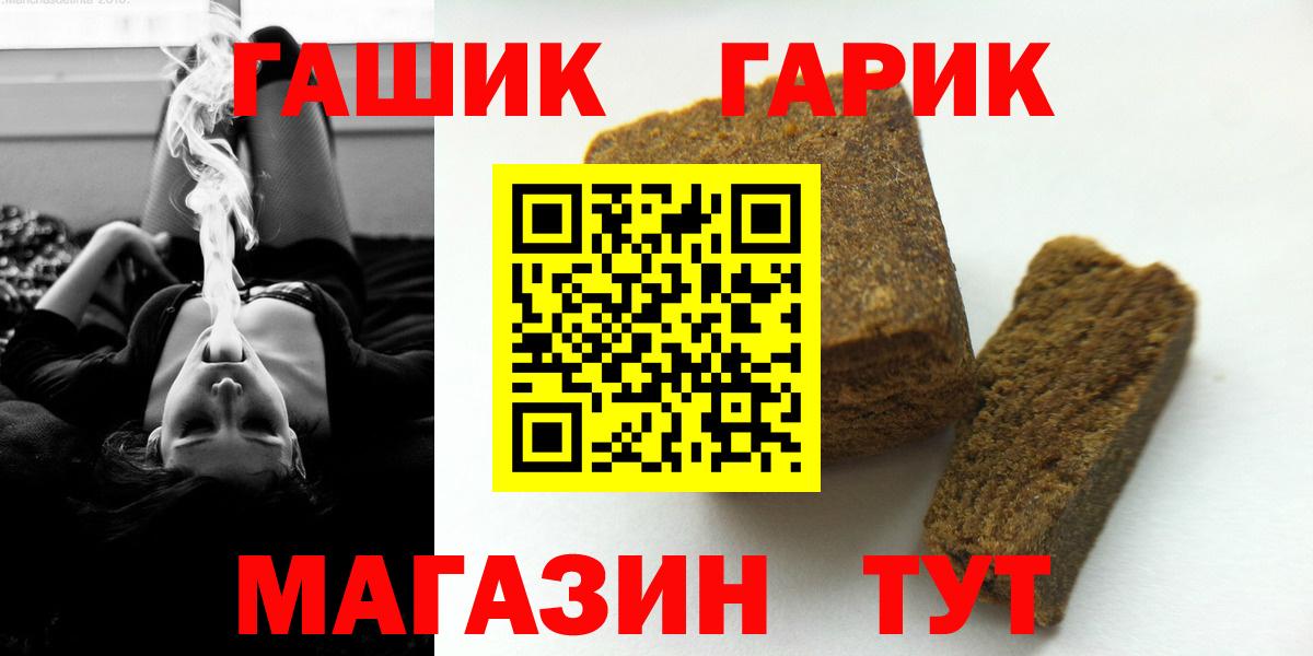 ГАШИШ хэш  ГАШ 40% ТГК  Вход с VPN  ГАШ  Хасавюрт 