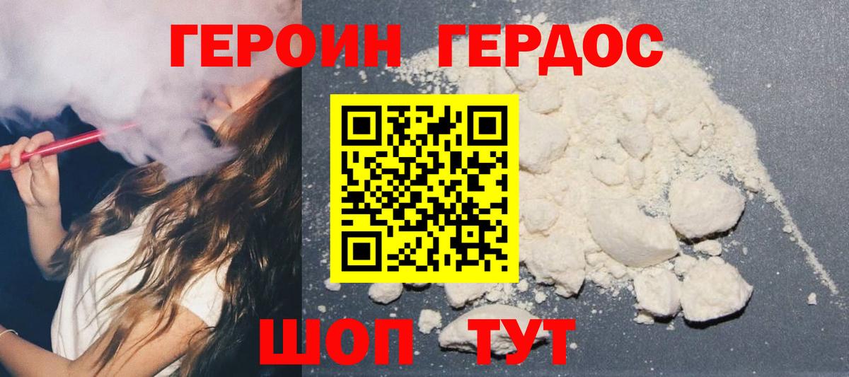 ГЕРОИН афганец Хасавюрт