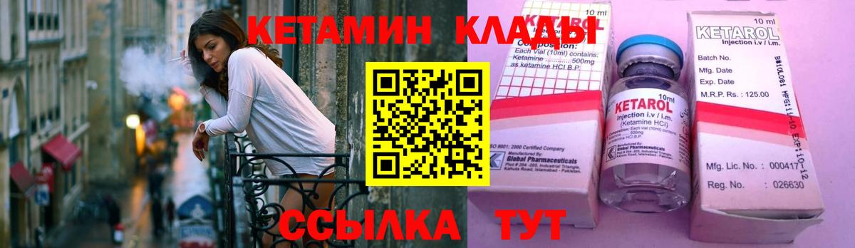 КЕТАМИН VHQ  маркетплейс какой сайт  Кетамин VHQ  Хасавюрт  Вход с VPN 