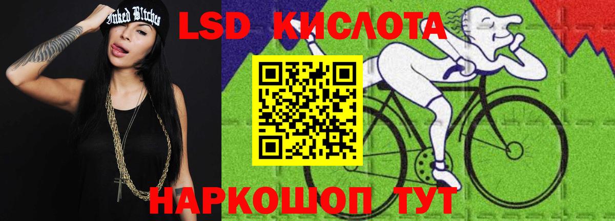 LSD-25 экстази ecstasy Хасавюрт