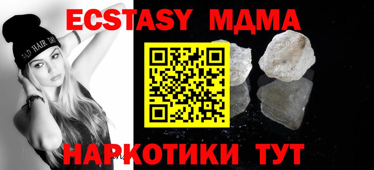 МДМА кристаллы  МДМА crystal  Хасавюрт  Вход с VPN 