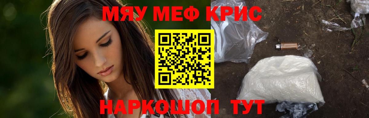 Меф  Хасавюрт