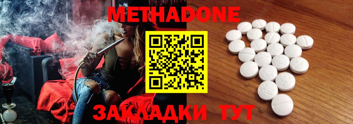 МЕТАДОН белоснежный  mega ONION  Хасавюрт  Метадон кристалл  Вход с VPN 