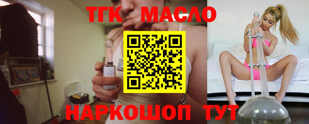 Хасавюрт  ТГК концентрат  Вход с VPN  ТГК вейп 