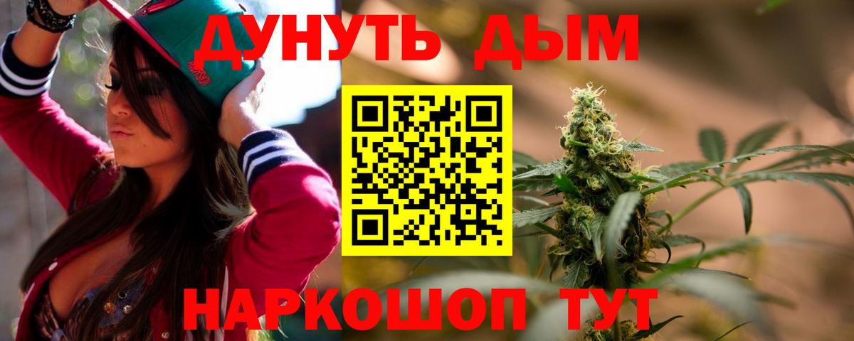 Канабис Bruce Banner  МАРИХУАНА Bruce Banner  Хасавюрт  Конопля AK-47  Вход с VPN 